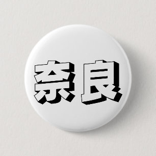 Anpassbare japanische Nara-Typografie Button