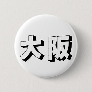 Anpassbare japanische Osaka-Typografie Button