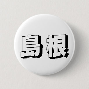 Anpassbare japanische Typografie aus Shimane Button