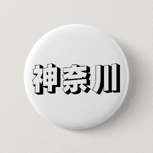 Anpassbare japanische Typografie im Stil von Kanag Button