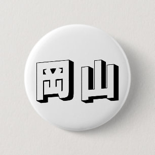 Anpassbare japanische Typografie Shimane Button