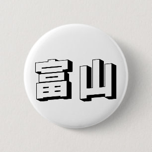 Anpassbare japanische Typografie Toyama Button