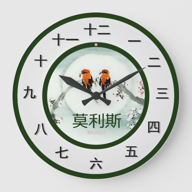Anpassbare Mandarin Time Piece Große Wanduhr (Vorderseite)