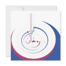 Anpassbare Ramadan, Kreis der Großzügigkeit