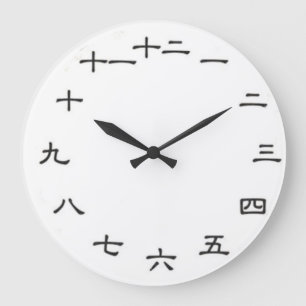 Anpassbare Wandsperre für Japan/Kanji Große Wanduhr
