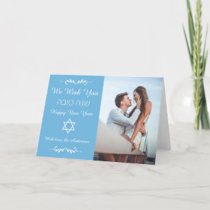 Anpassbares Shanah Tova Feiertagskarte