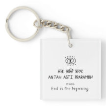 Antah Asti Prarambh - sanskrit quote
