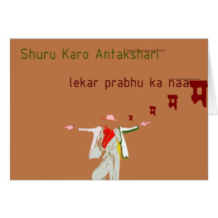 Antakshari Karte