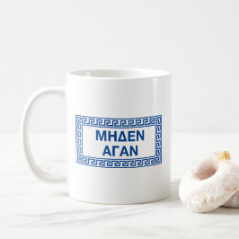 Antike griechische Zitate: "Meden Agan" Kaffeetasse