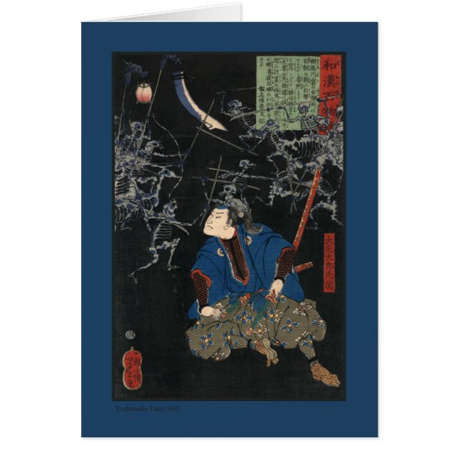 Antike japanische Samurai-Kunst (Vorne)