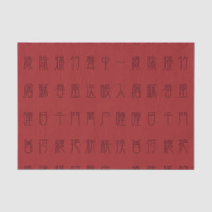 Antikes chinesisches Gedicht - Yuan Ri Square Tiss Seidenpapier