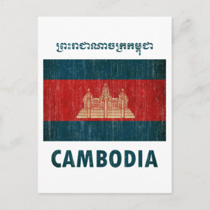 Antikes Kambodscha Postkarte