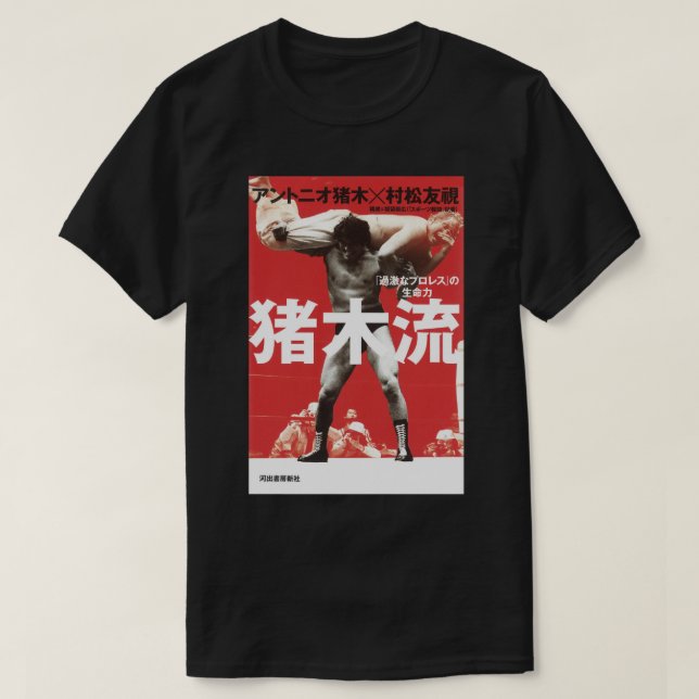 Antonio Inoki Cover Tank Top (Design vorne)