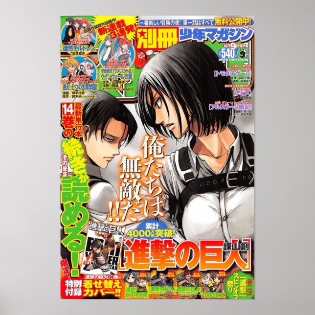 AOT Magazine Cover Poster (Vorne)