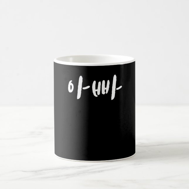 Appa dad in Koreanisch Hangul Südkorea Kdrama K-Po Kaffeetasse (Mittel)