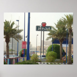 Applebees arabischen Stil. Poster