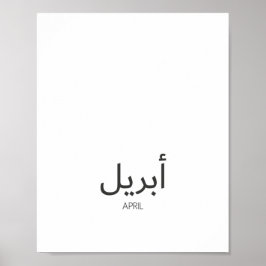 April Poster