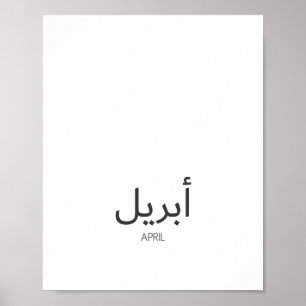 April Poster