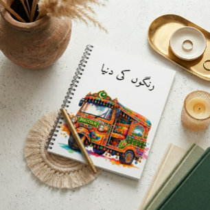 Aquarell Desi Pakistani Rikschaw Kunst Urdu Vintag Notizbuch