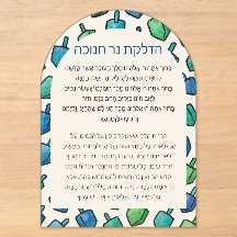 Aquarell-Dreidel Chanukka-Brachot-Karte