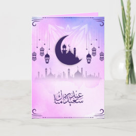 Aquarell Eid Mubarak Pink Blaue Moschee Crescent Feiertagskarte