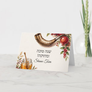 Aquarell-Granatäpfel Rosh-Hashanah-Feiertagskarte Feiertagskarte