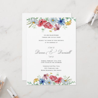 Aquarell-Jüdische Hochzeitseinladung mit Blumenmot Einladung