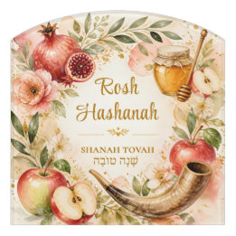 Aquarell Rosh Hashanah Shanah Tovah Türschild