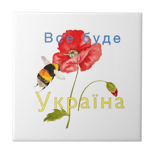 Aquarellbild "Alles wird die Ukraine sein" Biene Fliese (Vorderseite)