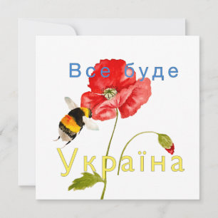 Aquarellbild "Alles wird die Ukraine sein" Mag