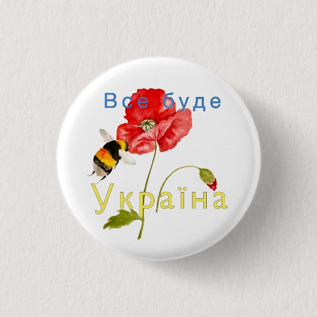 Aquarellbild "Alles wird die Ukraine sein" Nicht Button (Vorderseite)