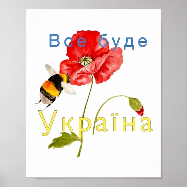 Aquarellbild "Alles wird die Ukraine sein" Nicht Poster (Vorne)