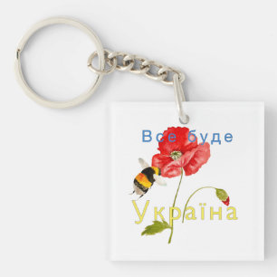 Aquarellbild "Alles wird die Ukraine sein" Nicht Schlüsselanhänger