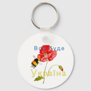 Aquarellbild "Alles wird die Ukraine sein" Nicht Schlüsselanhänger