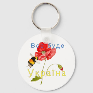 Aquarellbild "Alles wird die Ukraine sein" Nicht Schlüsselanhänger