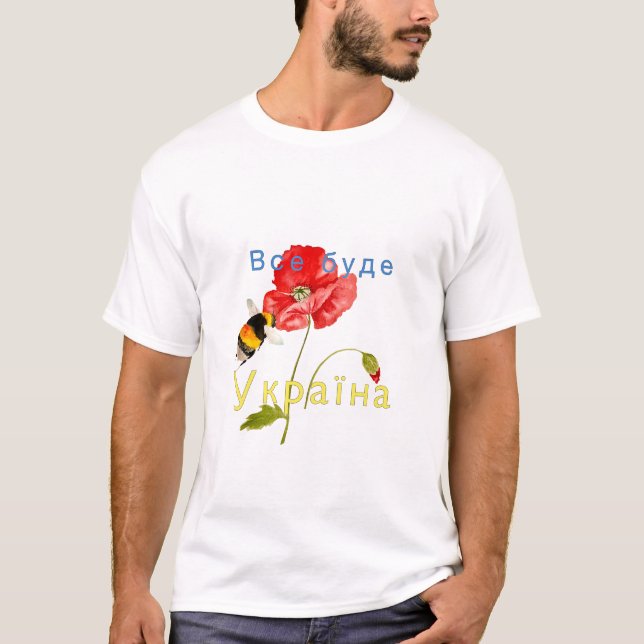 Aquarellbilder zur Unterstützung der Ukraine T-Shirt (Vorderseite)