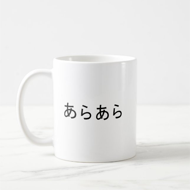 "Araara" Japanischer Ausdruck der Überraschung Kaffeetasse (Links)