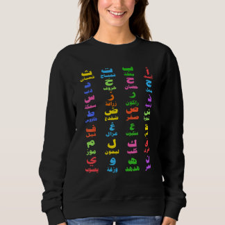 Arabic Alphabet Animal Arabian Letters For Teacher Sweatshirt