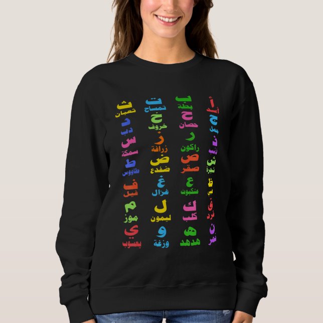 Arabic Alphabet Animal Arabian Letters For Teacher Sweatshirt (Vorderseite)