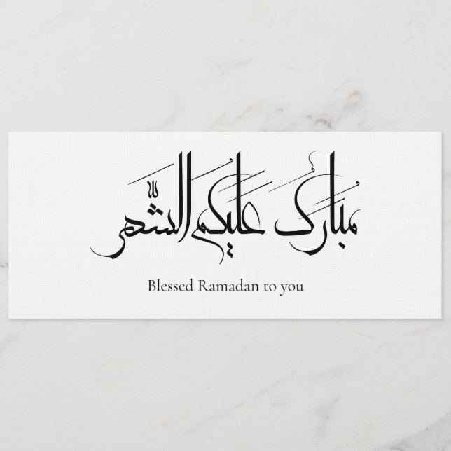 Arabic Calligraphy Art | Ramadan Greeting Einladung (Vorderseite)