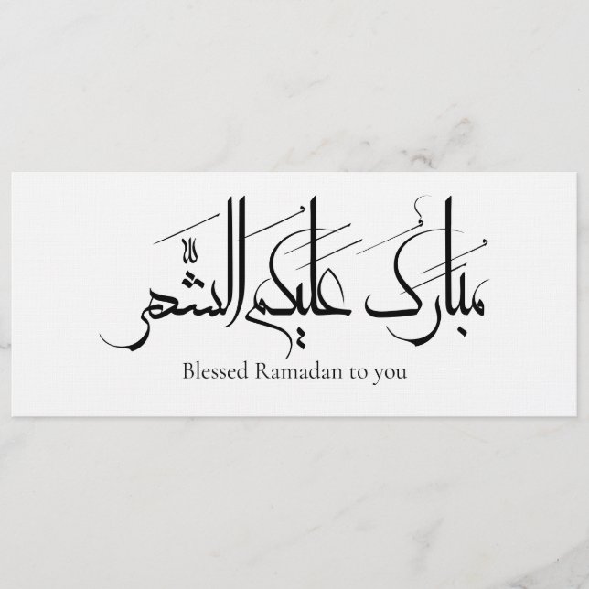 Arabic Calligraphy Art | Ramadan Greeting Einladung (Vorderseite)