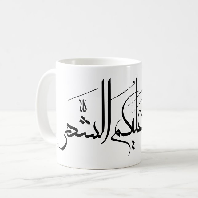 Arabic Calligraphy Art | Ramadan Greeting Kaffeetasse (Vorderseite Links)