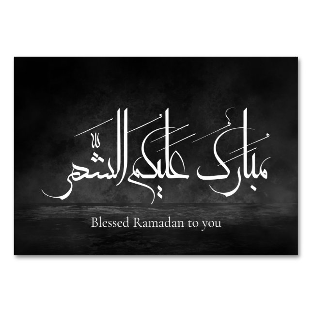 Arabic Calligraphy Art | Ramadan Greeting Tischnummer (Vorderseite)