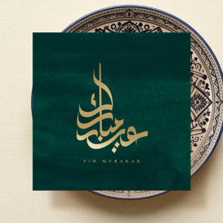Arabic Calligraphy Eid Mubarak Faux Gold Foil Card Einladung