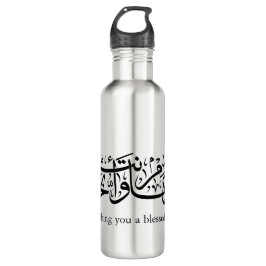 Arabic Calligraphy Elegant Ramadan & Eid gift Edelstahlflasche