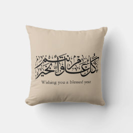 Arabic Calligraphy Elegant Ramadan & Eid gift Kissen