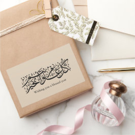 Arabic Calligraphy Elegant Ramadan & Eid gift Rechteckiger Aufkleber