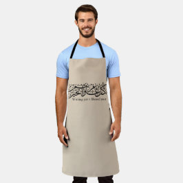 Arabic Calligraphy Elegant Ramadan & Eid gift Schürze