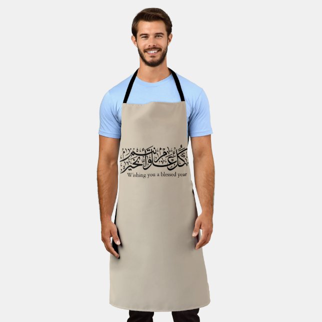  Arabic Calligraphy Elegant Ramadan & Eid gift Schürze (Getragen)