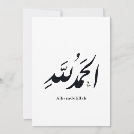Arabic Calligraphy Islamic Art – Alhamdulillah Einladung